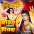 Bhojpuri Chaita Mp3 Songs - 2024