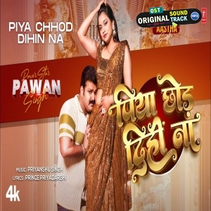  Piya Dihin Na - Video Song - (Pawan Singh)