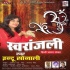 Aarti Mp3 Song - Bhojpuri