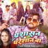 P - Gallery All Bhojpuri Mp3 Song