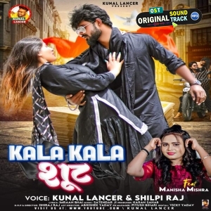 Kala Kala Suit (Kunal Lancer, Shilpi Raj)