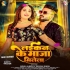 L - Gallery All Bhojpuri Mp3 Song