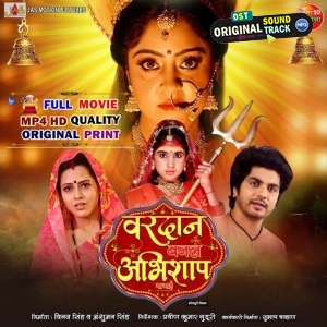 Vardaan Banal Abhishap - Full Movie - Shubhi Sharma