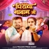 Bal Tani Saiya Me De Dihi Hanuman Ji (Hit Matter)