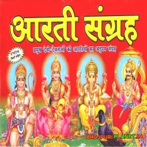 Aarti Mp3 Song - Hindi