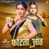 F - Gallery All Bhojpuri Mp3 Song
