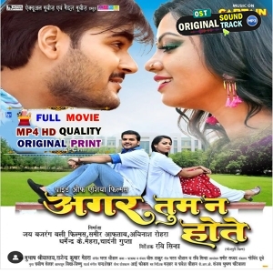 Agar Tum Na Hote - Full Movie - Arvind Akela Kallu