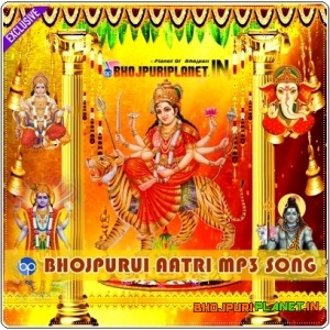 Aarti Mp3 Song - Bhojpuri