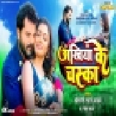 Ankhiyan Ke Chaska - Video Song - Son Of Bihar