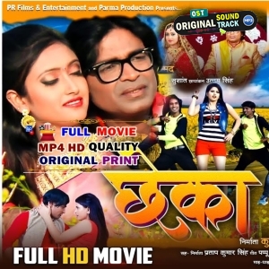 Chheka - Full Movie - Victor Singh, Jaya Pandey