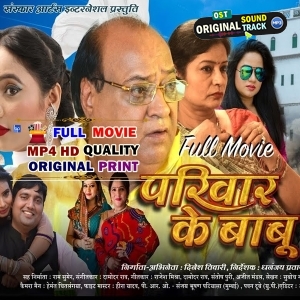 Pariwar Ke Babu - Full Movie - Aditya Mohan, Madhu Singh Rajput