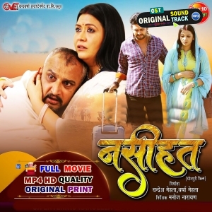 Naseehat - Full Movie - Yash Kumar
