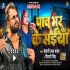 Pav Bhar Ke Saiyan  Mp4 Full HD Video Song 1080p