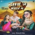 J - Gallery All Bhojpuri Mp3 Song