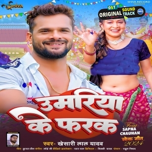 Umariya Ke Farak (Khesari Lal Yadav)