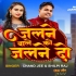 J - Gallery All Bhojpuri Mp3 Song