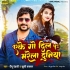 E - Gallery All Bhojpuri Mp3 Song