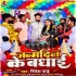 J - Gallery All Bhojpuri Mp3 Song