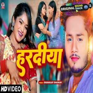 Haradiya (Dhananjay Dhadkan)