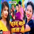 D - Gallery All Bhojpuri Mp3 Song