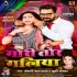 G - Gallery All Bhojpuri Mp3 Song