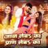 Bhojpuri Latest Mp3 Songs - 2024