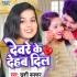 Bhojpuri Latest Mp3 Songs - 2024