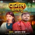 Bhojpuri Latest Mp3 Songs - 2024