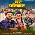 G - Gallery All Bhojpuri Mp3 Song