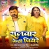 S - Gallery All Bhojpuri Mp3 Song