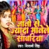 Bhojpuri Latest Mp3 Songs - 2024