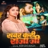 Bhojpuri Latest Mp3 Songs - 2024