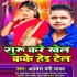 Bhojpuri Latest Mp3 Songs - 2024