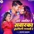 Tore Khatir Re Sawarka Hothlali Lagavani Re
