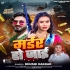 Bhojpuri Latest Mp3 Songs - 2024