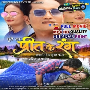Chhute Na Preet Ka Rang - Full Movie - Babloo Chakravarti, Mani Bhattacharya