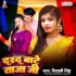 Bhojpuri Latest Mp3 Songs - 2024