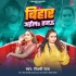 Bhojpuri Latest Mp3 Songs - 2024