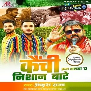Kaichi Nishan Bate (Ankush Raja)