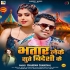 B - Gallery All Bhojpuri Mp3 Song