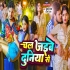 J - Gallery All Bhojpuri Mp3 Song