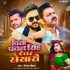 Piya Pawan Singh Devar Khesari