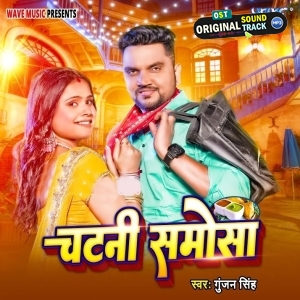 Ae Piya Hamara Khatir Lele Aiha Chatani Samosa