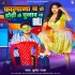F - Gallery All Bhojpuri Mp3 Song