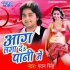 Bhojpuri Album Mp3 Songs - 2005 - 2009