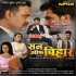 Son Of Bihar - Full Movie - Khesari Lal Yadav