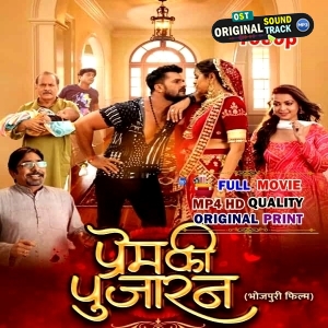 Prem Ki Pujaran Full Movie - 1080p Quality