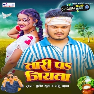 Tadi Pa Jiyata (Bullet Raja, Anshu Yadav)