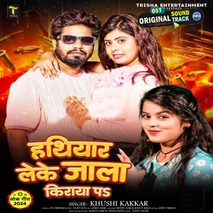 Hathiyar Leke Jala Kiraya Pa (Khushi Kakkar)