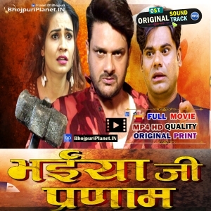 Bhaiya Ji Pranam - Full Movie - Gaurav jha